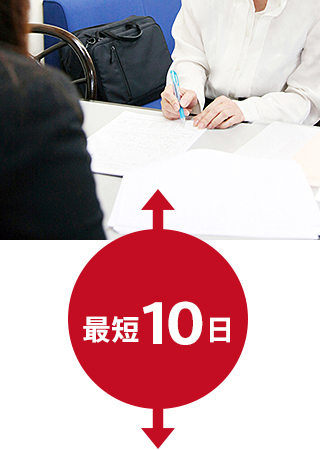 お打ち合わせ・企画